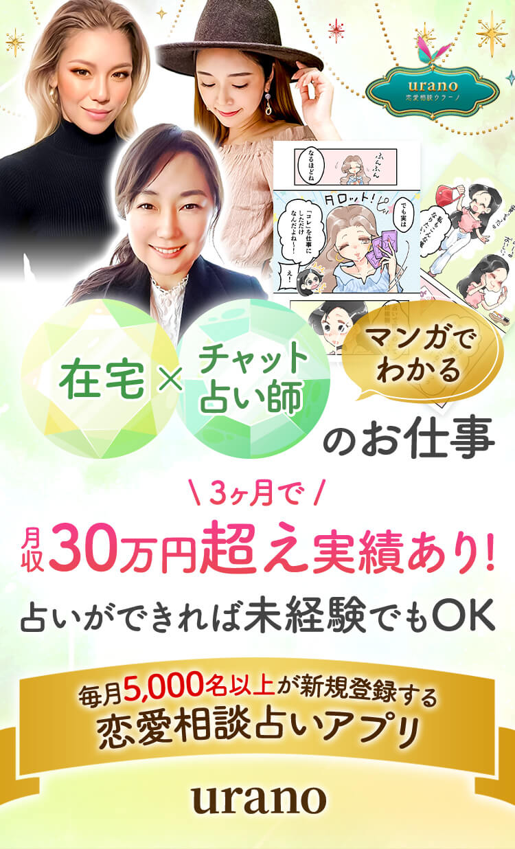 マンガでわかる在宅×チャットのお仕事 3ヶ月で月収30万円超え実績あり!