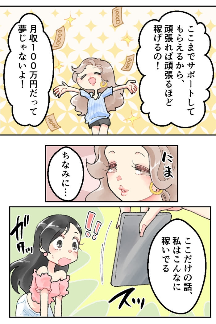 漫画14