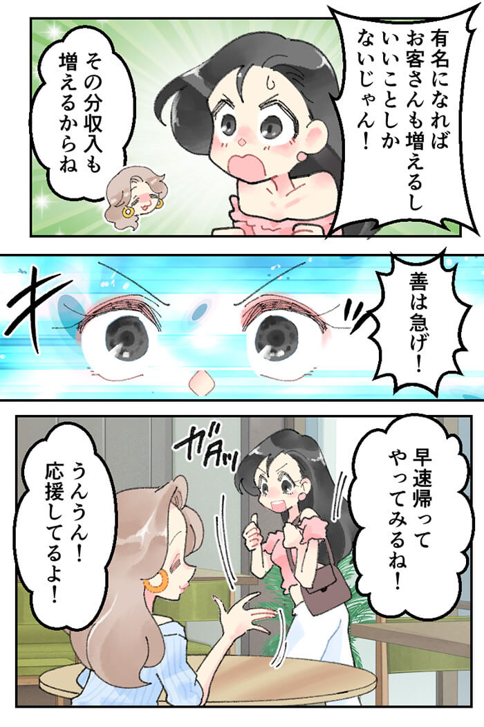 漫画16