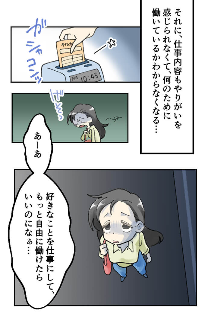 漫画2