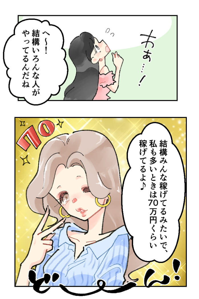 漫画7