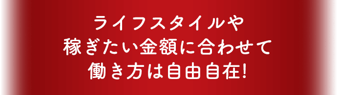 ウラーノ 年収2,000万円以上の占い師さん在籍、1名あたりの累計最高支払額5,800万円、コツを掴めばしっかり稼げる!すぎに報酬単価が上がるからモチベーションUP!、売れる占い師にプロデュースしてもらえる!